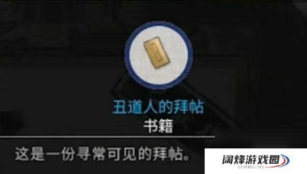 鬼谷八荒妖戏奇遇怎么过