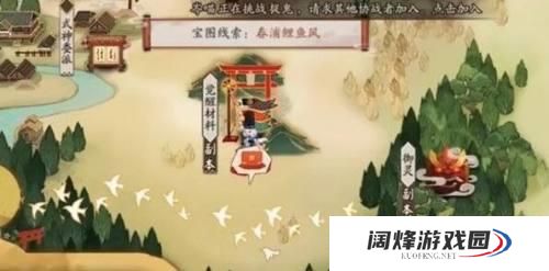 阴阳师春浦鲤鱼风宝藏位置介绍