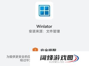 winlator怎么导入游戏