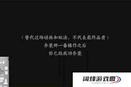 燕云十六声生灵无类任务怎么完成 燕云十六声生灵无类任务攻略流程