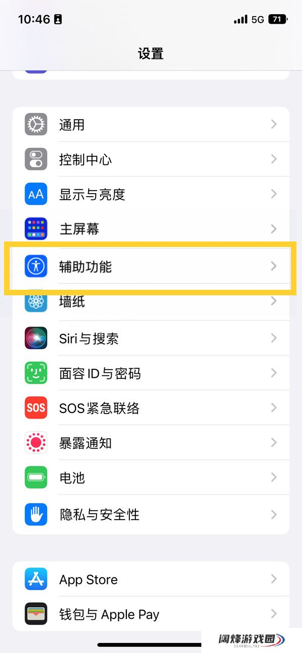 iphone14plus如何退出单手模式