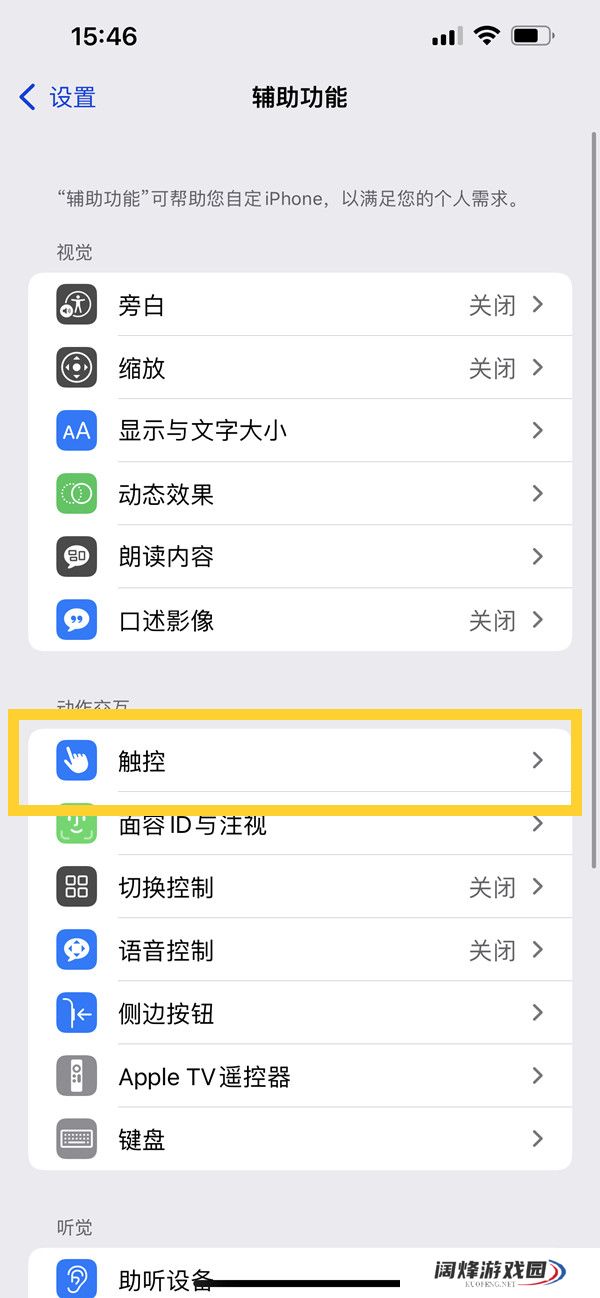 iphone14plus如何退出单手模式