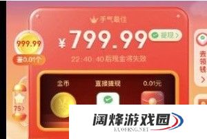 拼多多800元最后一分技巧