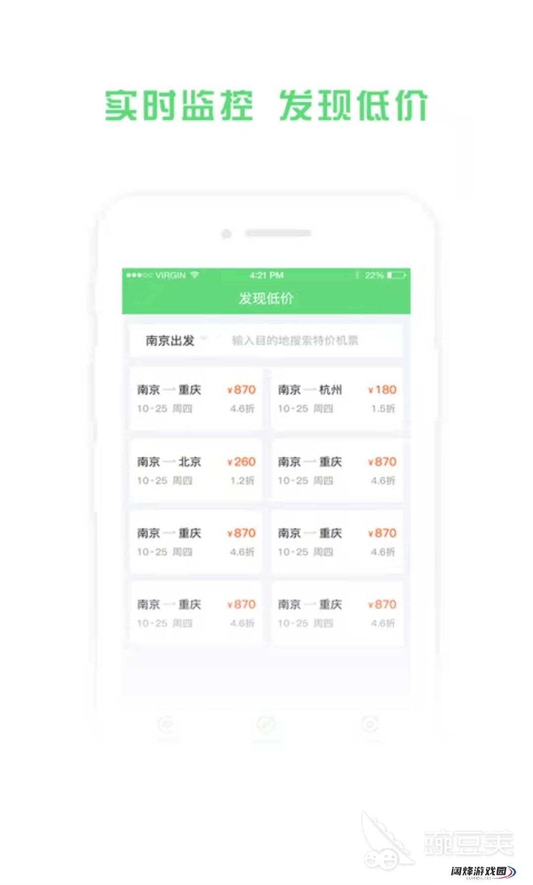 买票app哪个好用2022 精品买票的app推荐