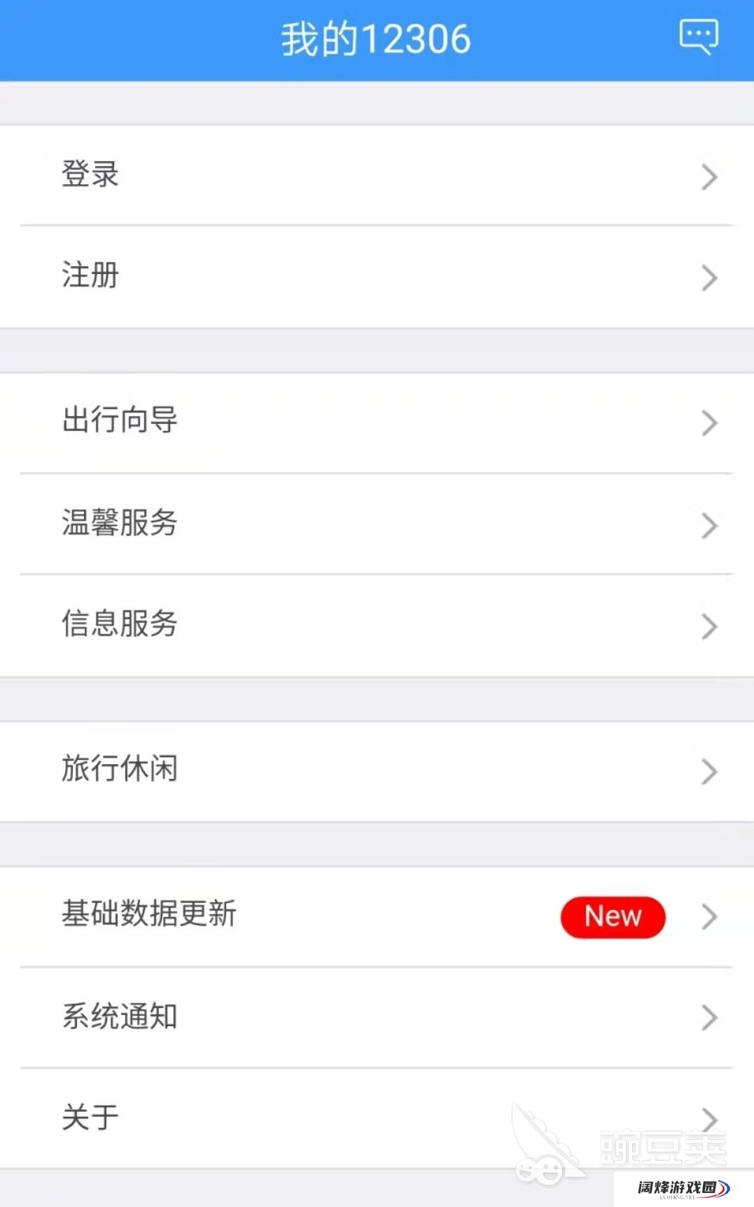 买票app哪个好用2022 精品买票的app推荐