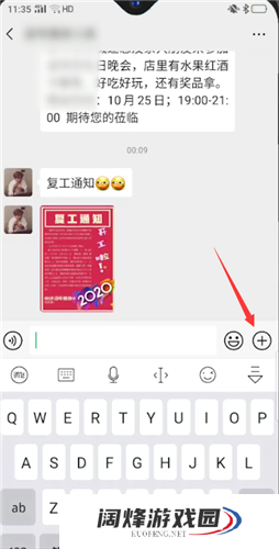 讯飞输入法怎么关闭打字出表情包