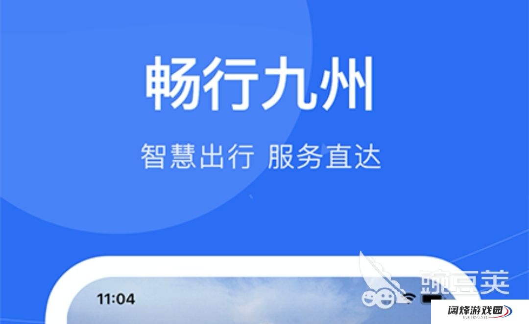 高铁票抢票软件哪个成功率高 高铁购票软件大全