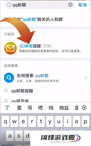 手机qq邮箱在哪里找已发邮件