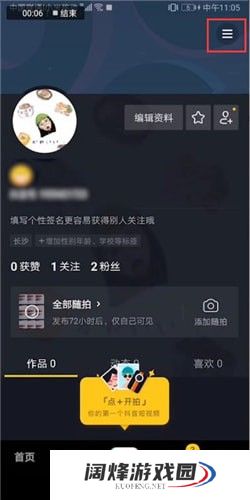 抖音隐私设置怎么找