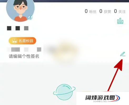 运动世界校园怎么改真实姓名 运动世界校园修改个人资料方法