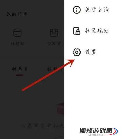 海贝音乐怎么打开工具栏 海贝音乐打开工具栏教程