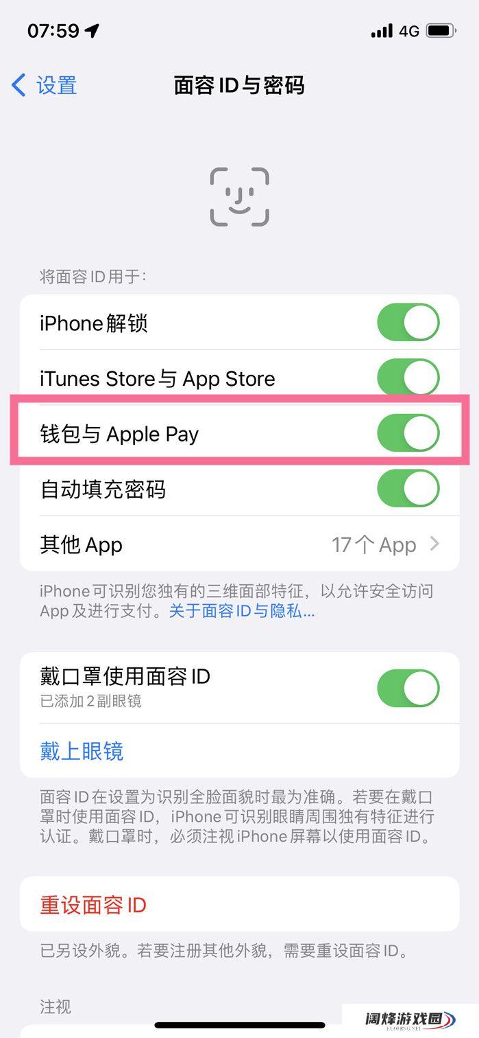 ios16如何打开面容支付