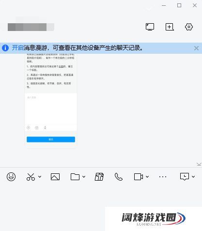 电脑TIM聊天界面怎么设置双边