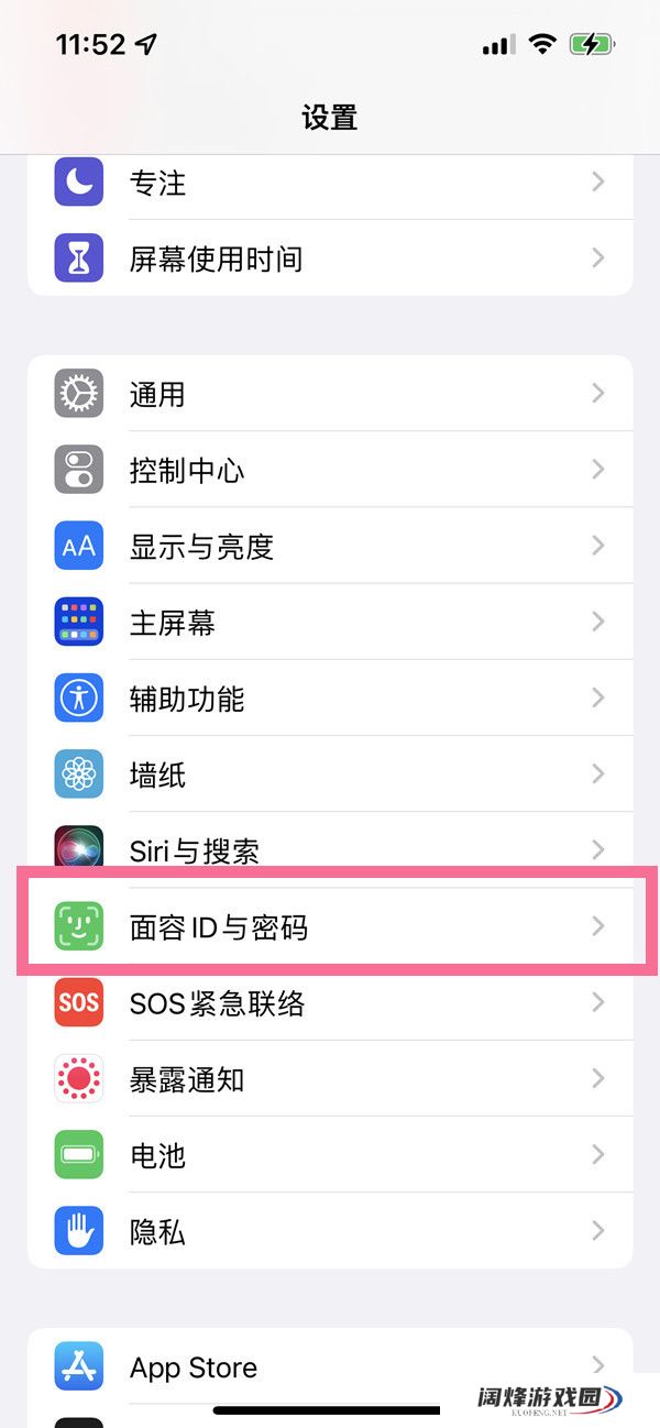 ios16如何打开面容支付