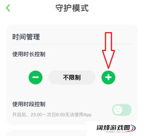 凯叔讲故事app怎么看听了多少分钟 凯叔讲故事设置使用时长方法