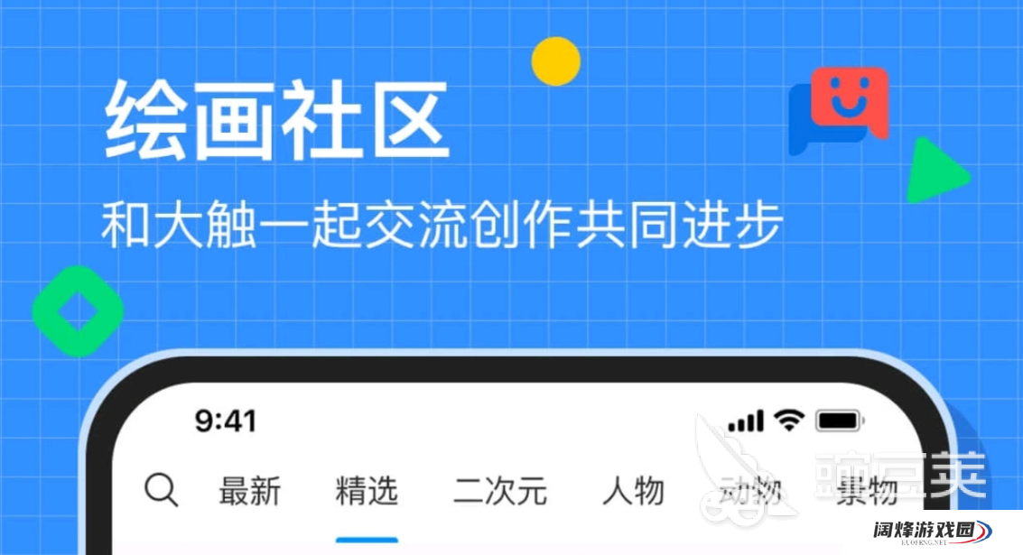 可以两个人一起画画的软件有什么 能够两个人一起画画的软件推荐