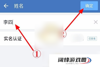 腾讯通rtx如何设置群名称 企业微信群昵称修改方法