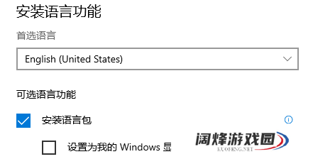 win10玩巫师3输入法冲突总跳回桌面怎么解决