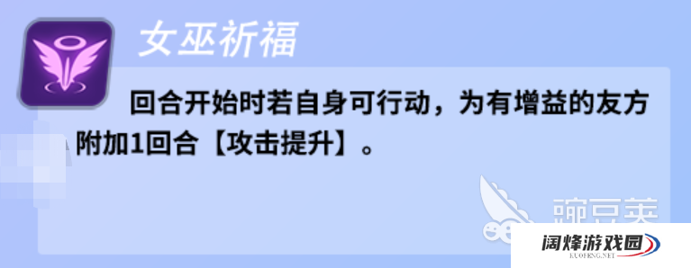 众神派对爱丽丝怎么样 众神派对爱丽丝强度分析