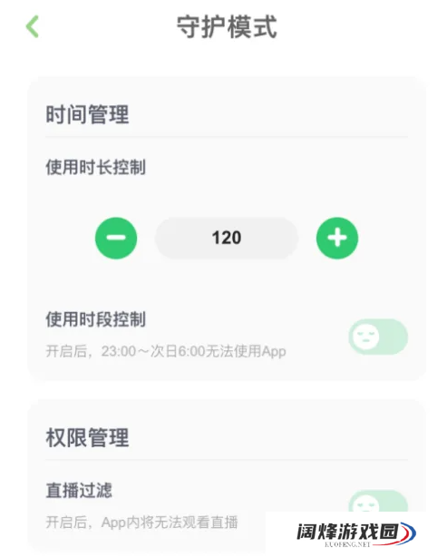 凯叔讲故事app怎么看听了多少分钟 凯叔讲故事设置使用时长方法