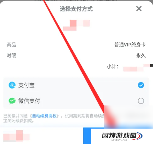 可可英语怎么弄永久会员 可可英语开通终身会员方法