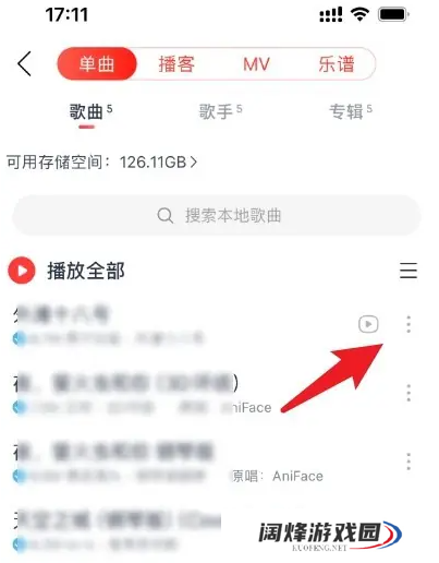 网易云音乐如何导出音频 网易云导出本地音乐方法