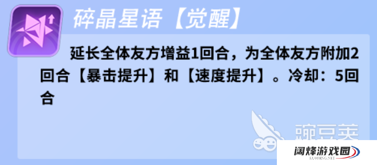 众神派对爱丽丝怎么样 众神派对爱丽丝强度分析