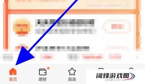 天天基金app怎么看基金实时走势 天天基金查看今日走势方法