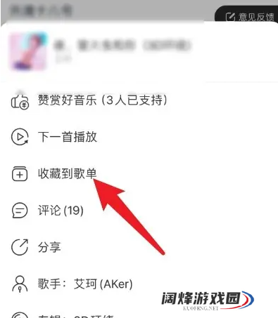 网易云音乐如何导出音频 网易云导出本地音乐方法