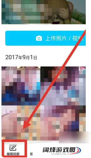 QQ空间怎么查看权限 查看权限操作方法