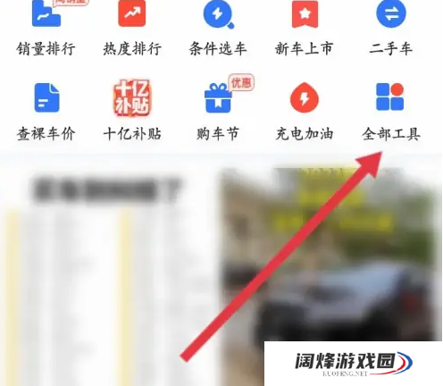 易车app如何查询底价 易车APP查车辆报价单方法