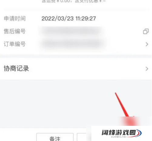 抖店app怎么给用户退款 抖店app给用户退款方法介绍