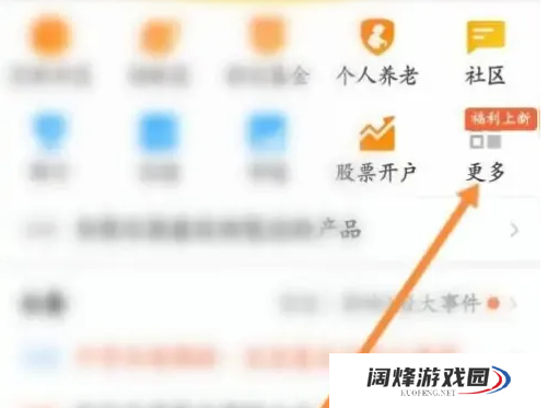 天天基金app怎么看估值 天天基金APP基金估值查看方法