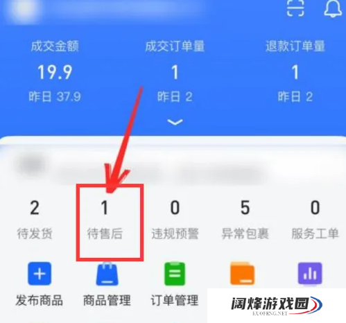 抖店app怎么给用户退款 抖店app给用户退款方法介绍