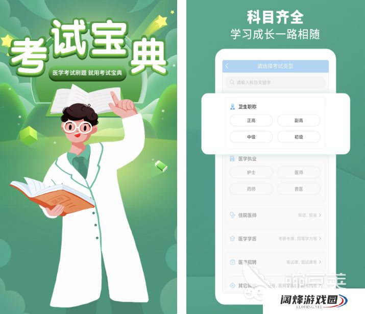 医学刷题软件哪个好用 医学刷题app精选