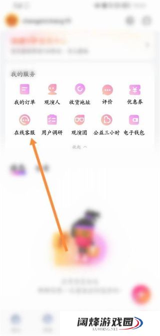 大麦APP门票怎么申请退票退款