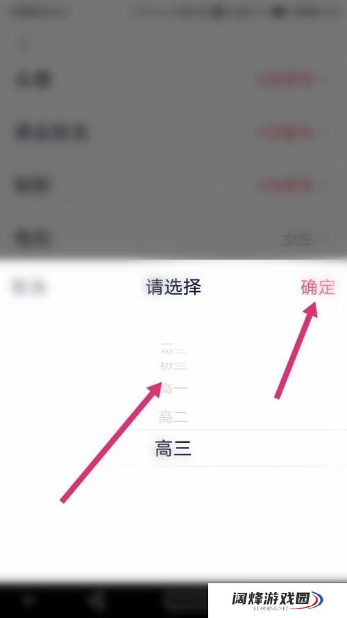 高途课堂设置年级怎么操作