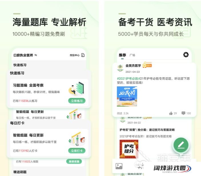 医学刷题软件哪个好用 医学刷题app精选