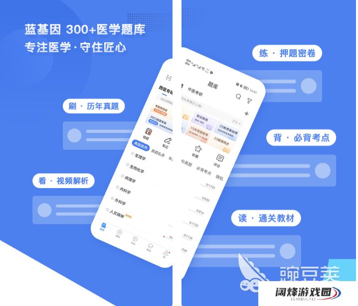 医学刷题软件哪个好用 医学刷题app精选