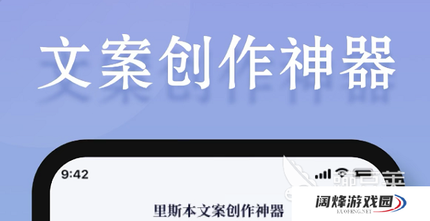 一键生成文案的软件推荐2022 好用的一键生成文案软件排行榜