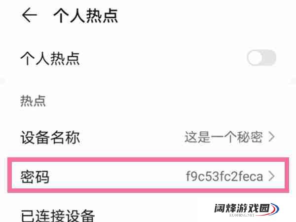 华为手机怎么修改个人热点密码_华为设置热点密码步骤一览
