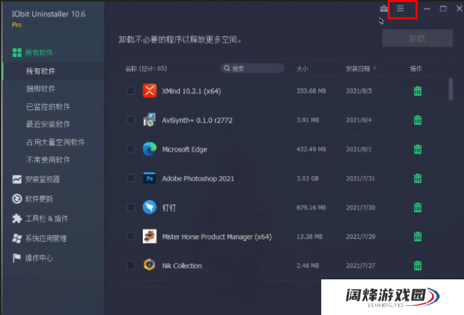 IObit Uninstaller怎么开启软件更新提醒