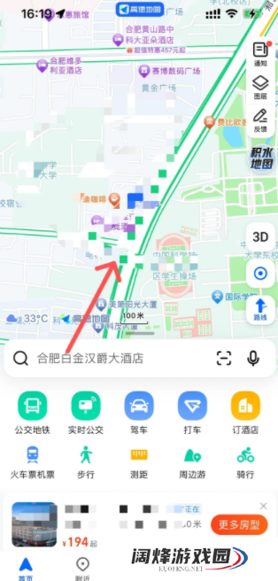 高德地图app如何分享导航