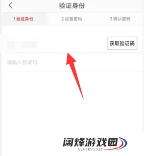 网易严选APP如何启用支付密码 网易严选APP启用支付密码方法