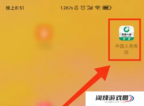 人寿保险车险app怎么办理业务 中国人寿寿险办理变更受益人方法