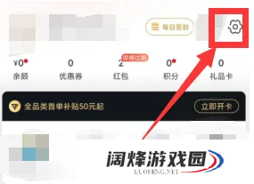 网易严选APP如何启用支付密码 网易严选APP启用支付密码方法